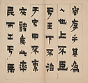 The Story of Chen Zhongzi, Jin Nong (Chinese, 1687–1773), Nine leaves from an album of nineteen leaves; ink on paper, China